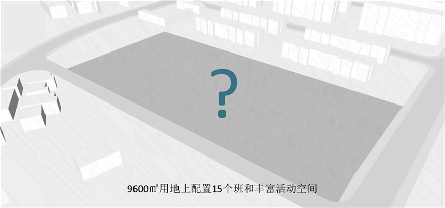 在原有的地貌结构不进行大调整的基础上，设计策略将园所设计成由上而下层层递退的平台，于间打造柔和环抱的中央庭院。具有延续性的绿色空间场地，是整个幼儿园与自然的连接，既改善了全园的采光环境，又赋予了孩子自然奔跑的空间。