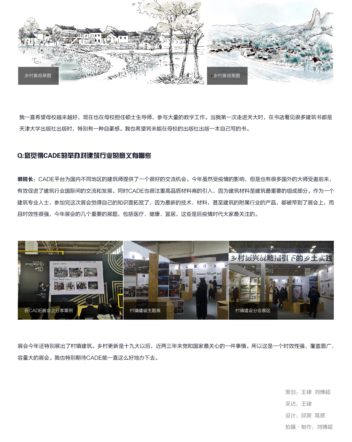 人物专访页-09.jpg