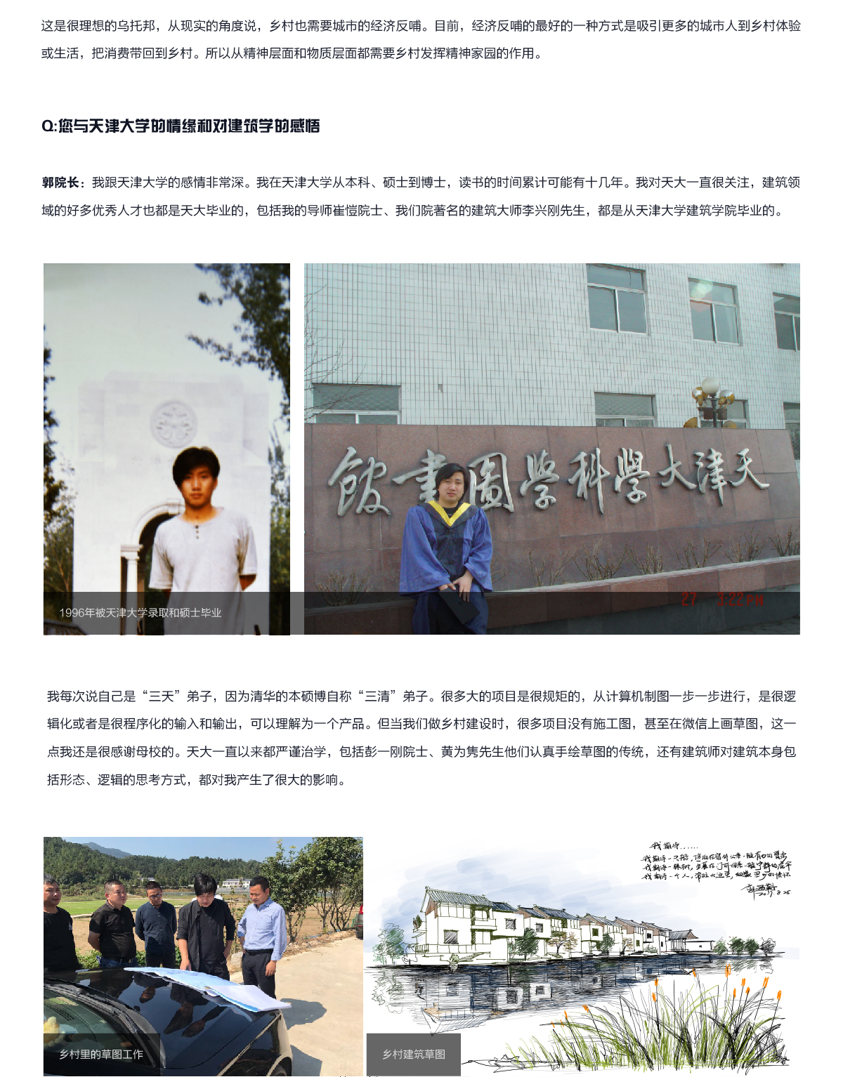 人物专访页-08.jpg