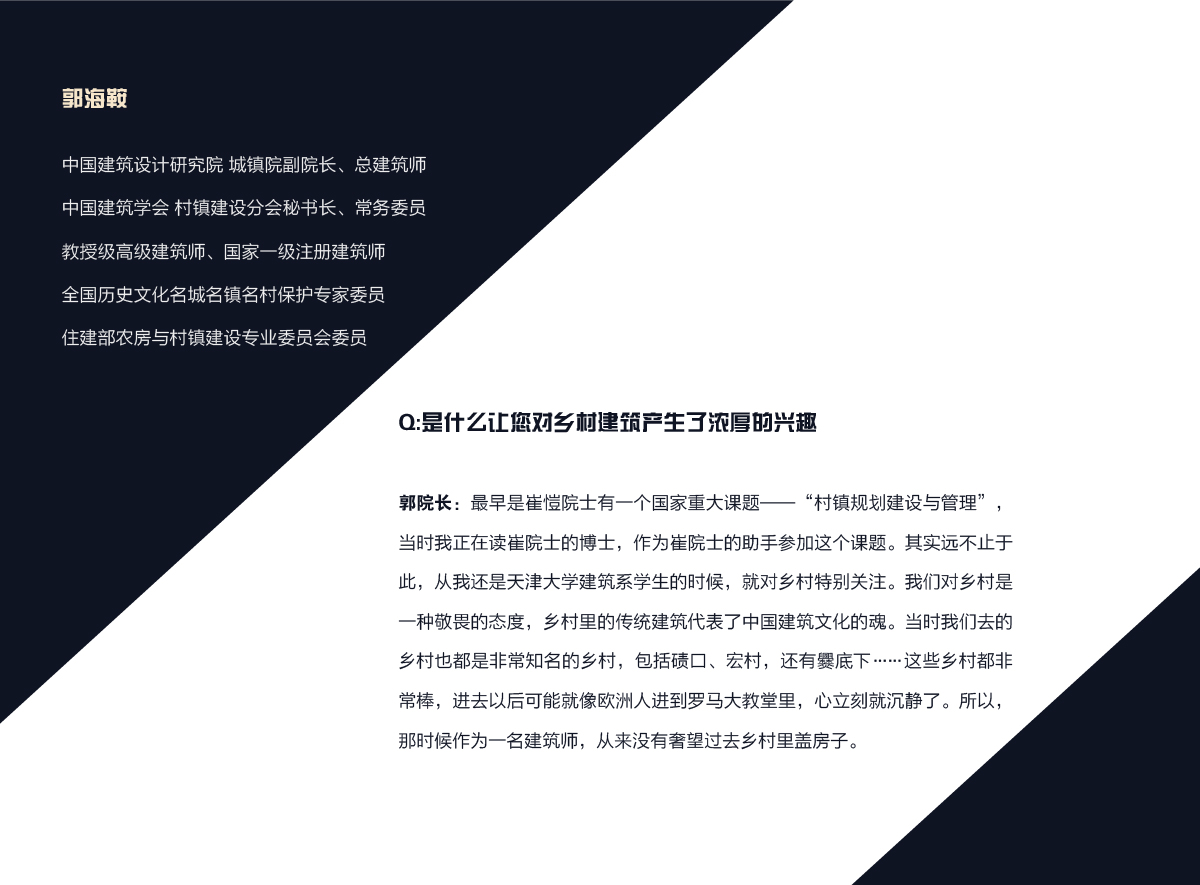 人物专访页_画板 1.jpg